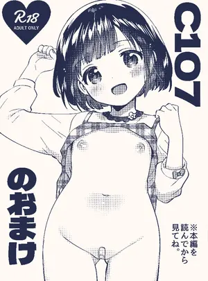 （C107）　［squeezecandyheaven　（いちはや）］　C107のおまけ　（オリジナル）