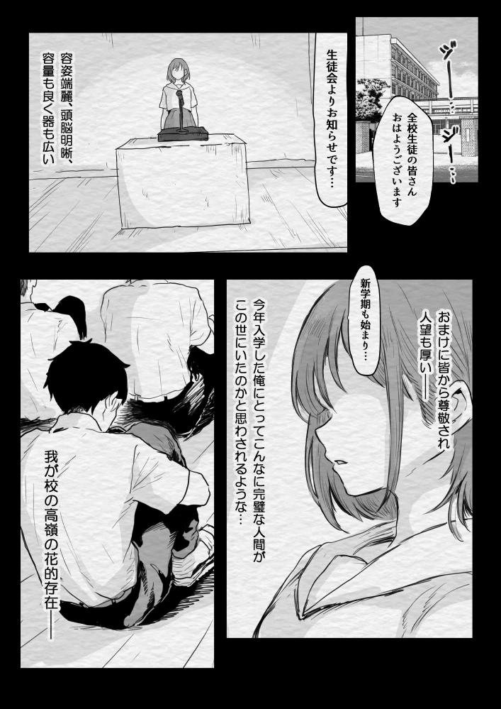 4ページ目