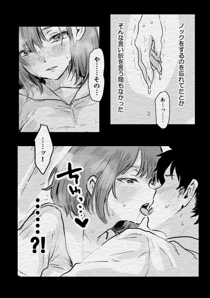 13ページ目