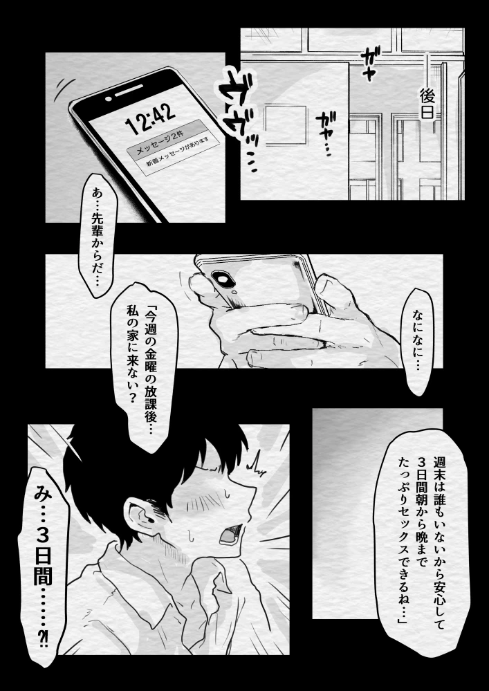 29ページ目