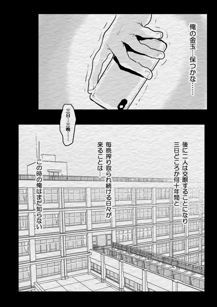 30ページ目