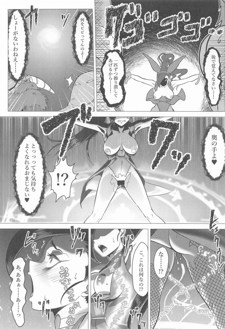 12ページ目