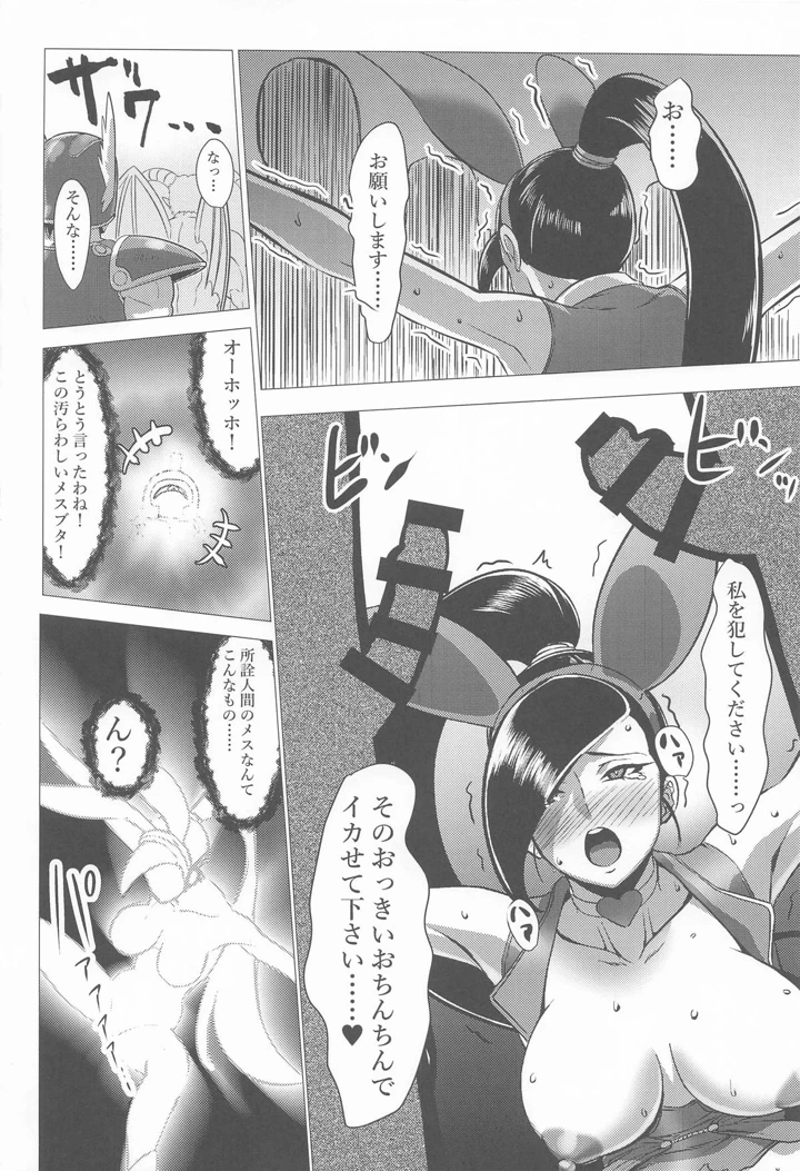 17ページ目