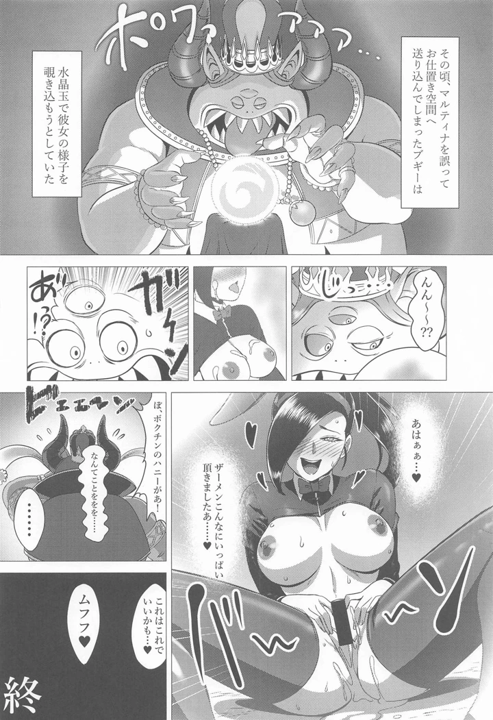 29ページ目