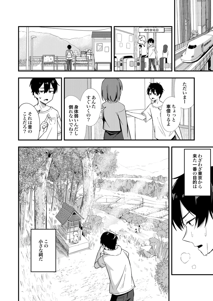 3ページ目