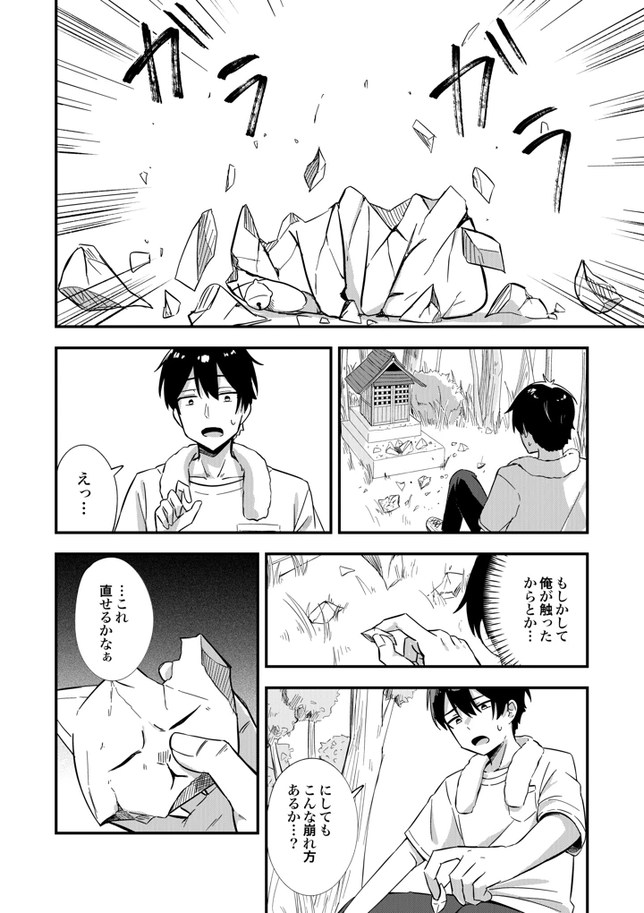 5ページ目