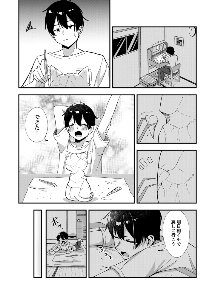 6ページ目