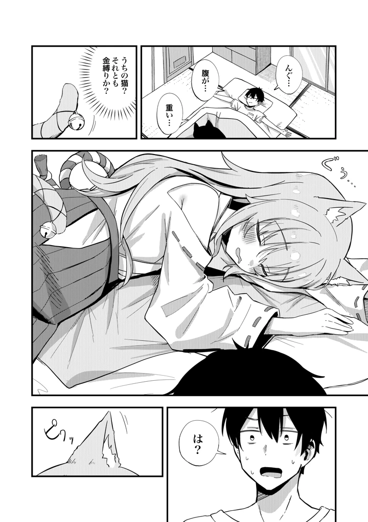 7ページ目
