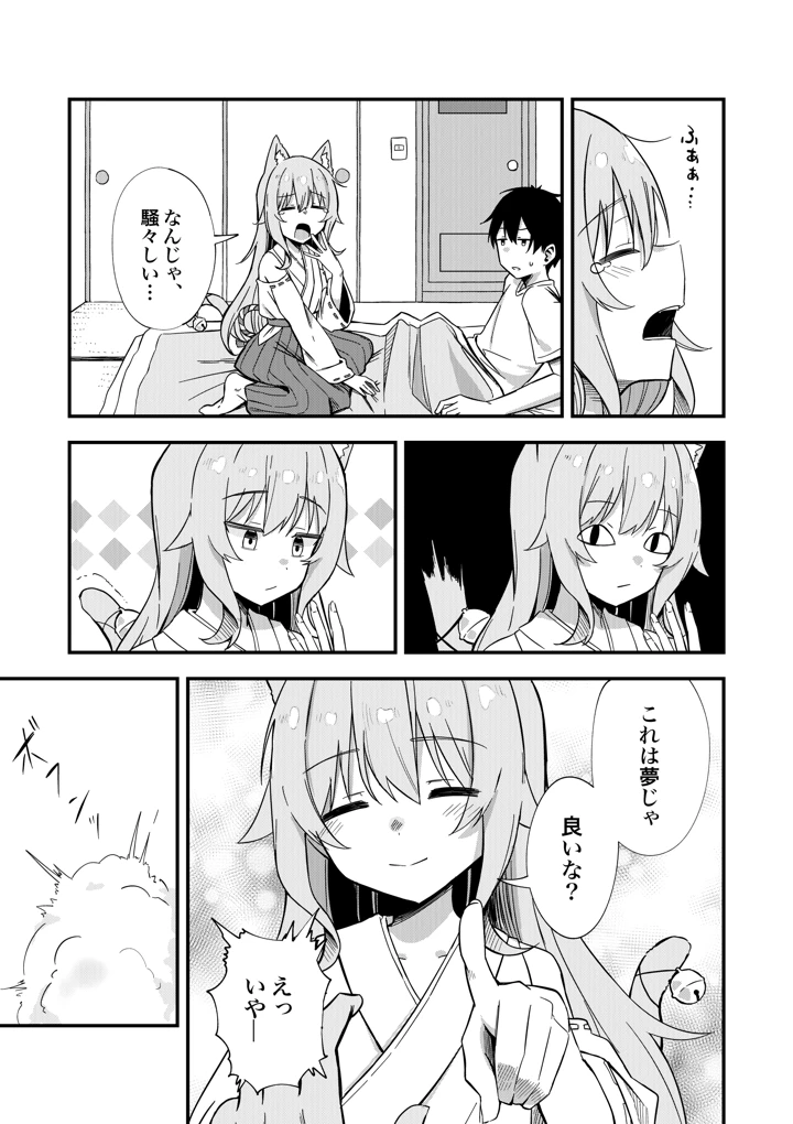 8ページ目