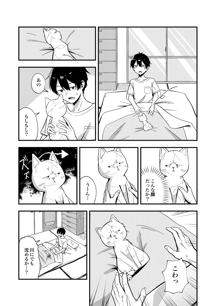 9ページ目