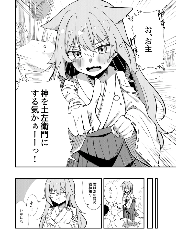 11ページ目