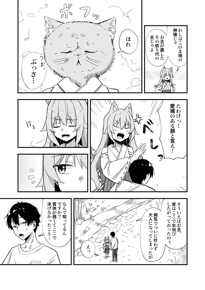 12ページ目