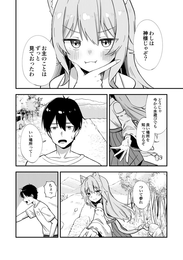 13ページ目