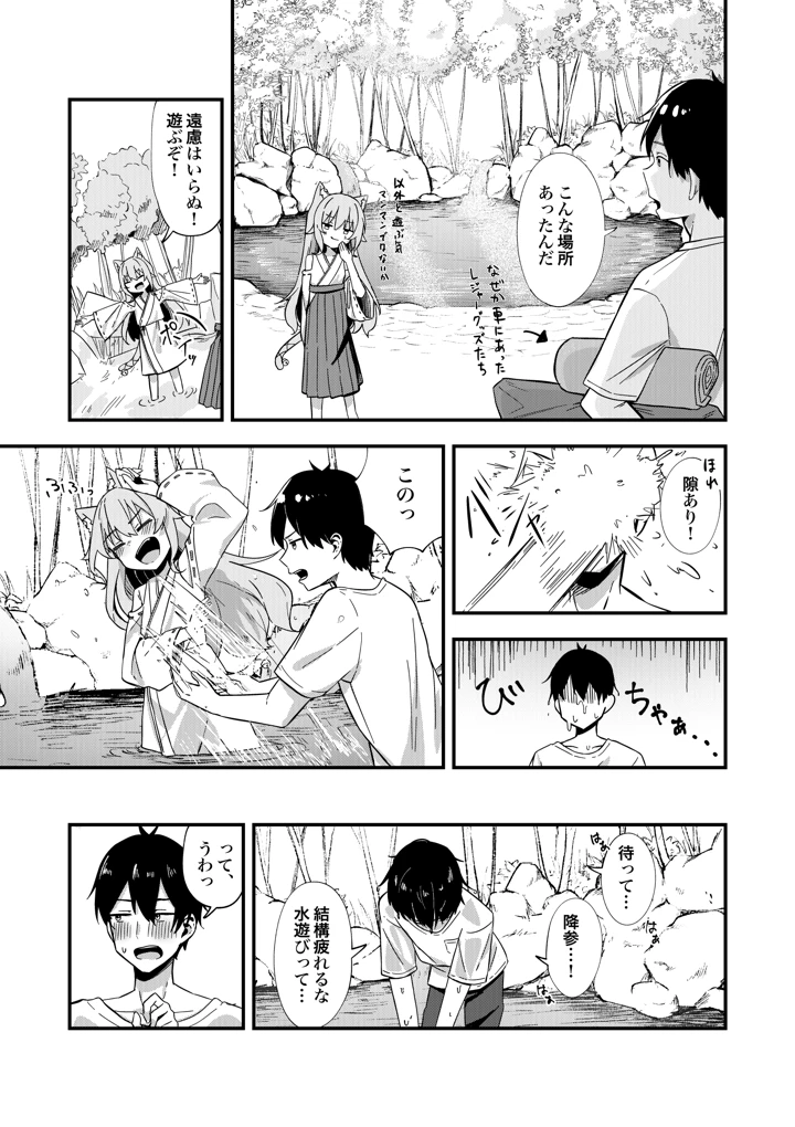 14ページ目
