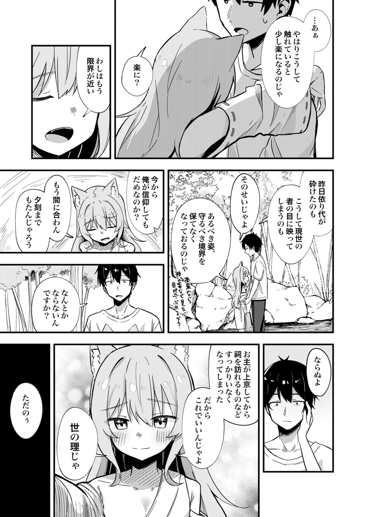 16ページ目