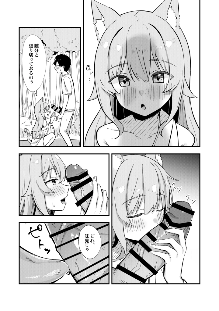 18ページ目