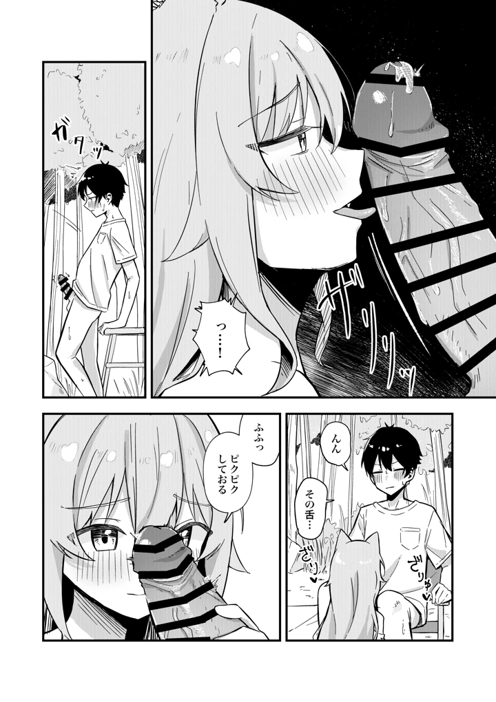 19ページ目