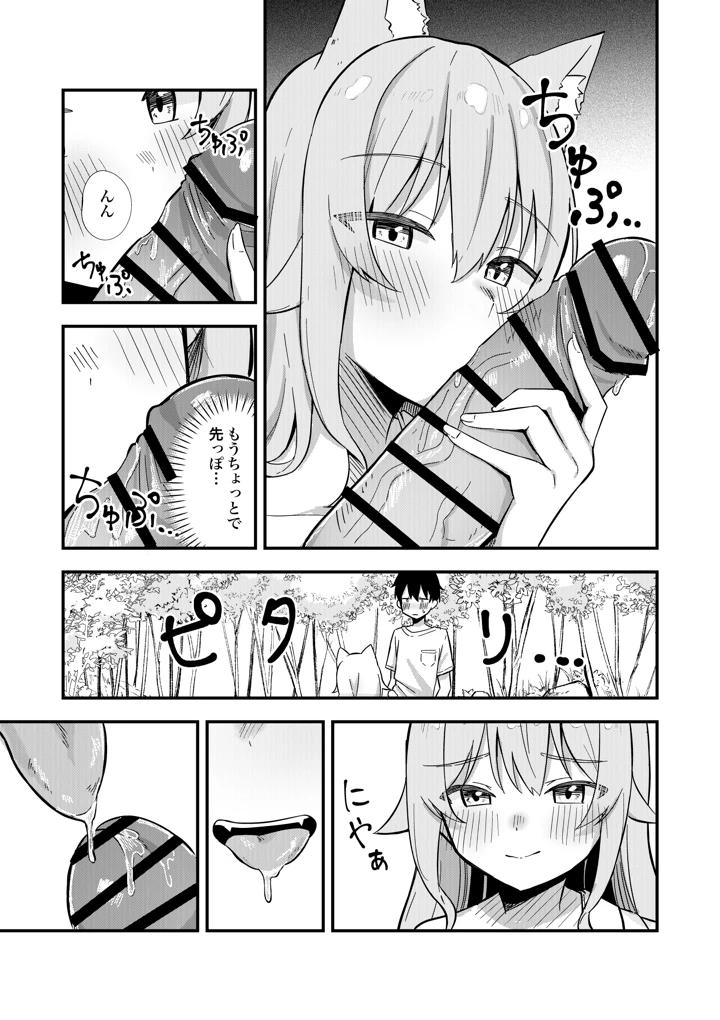 20ページ目