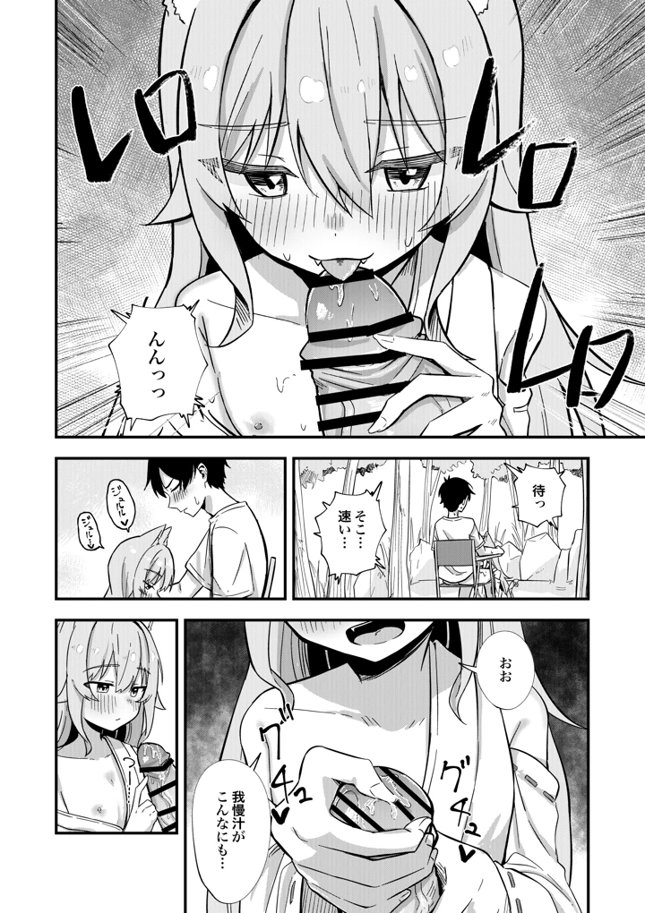 21ページ目