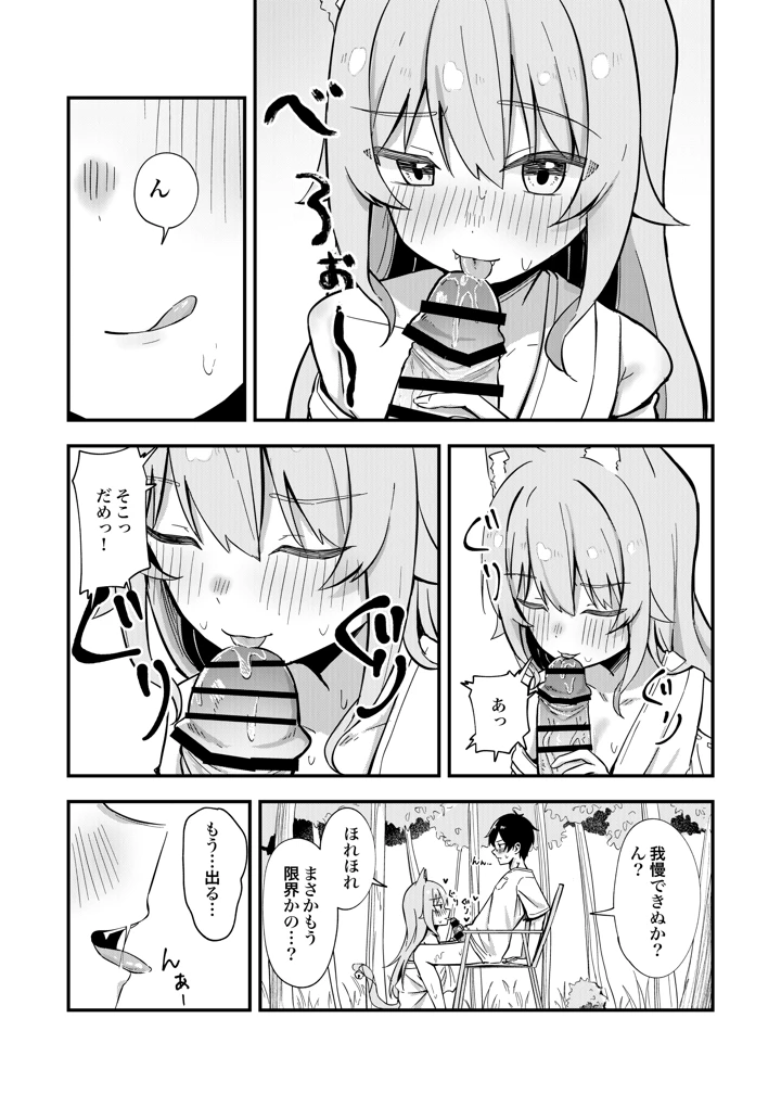 22ページ目
