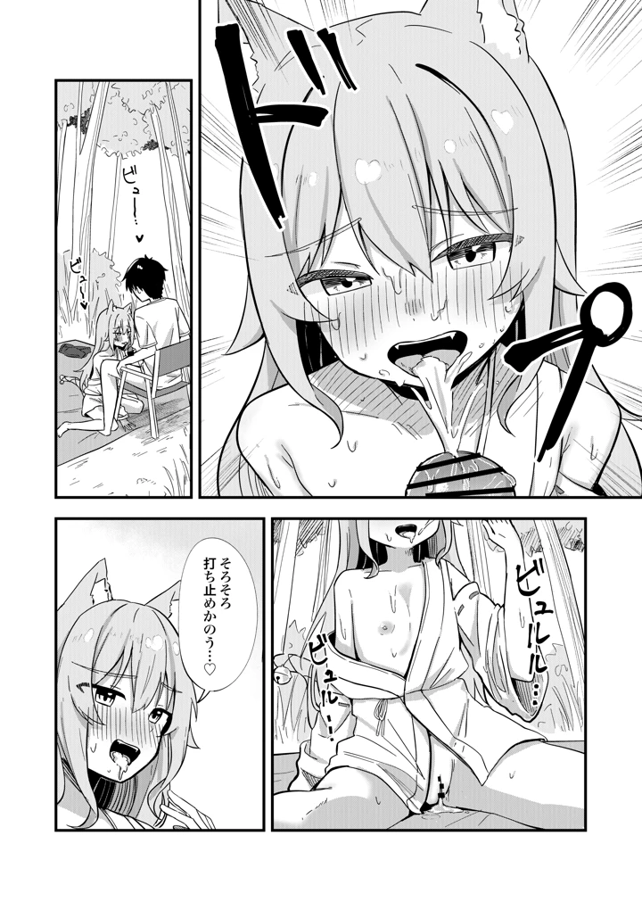 23ページ目