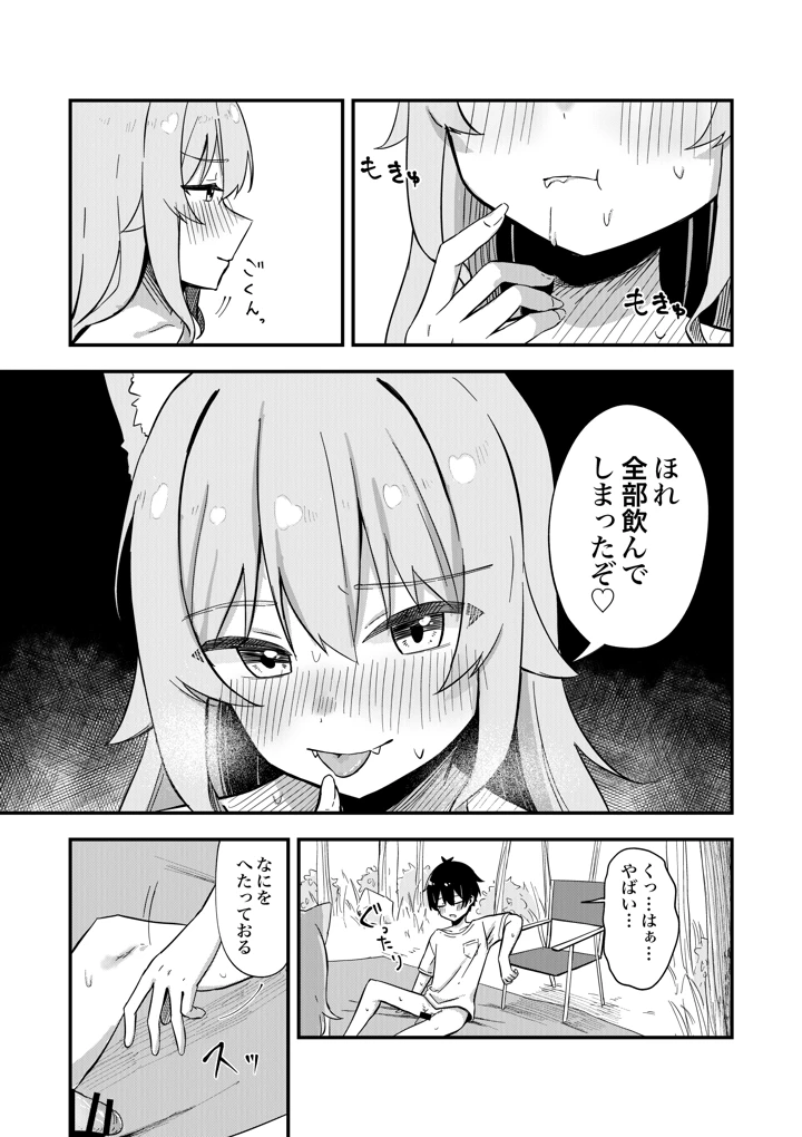 24ページ目
