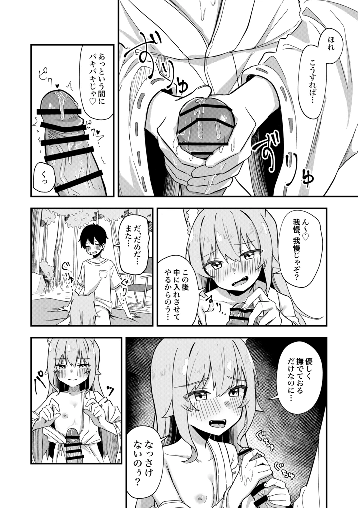 25ページ目