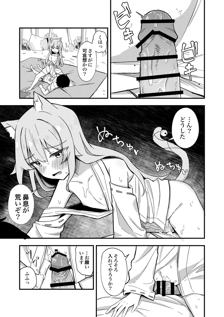 26ページ目