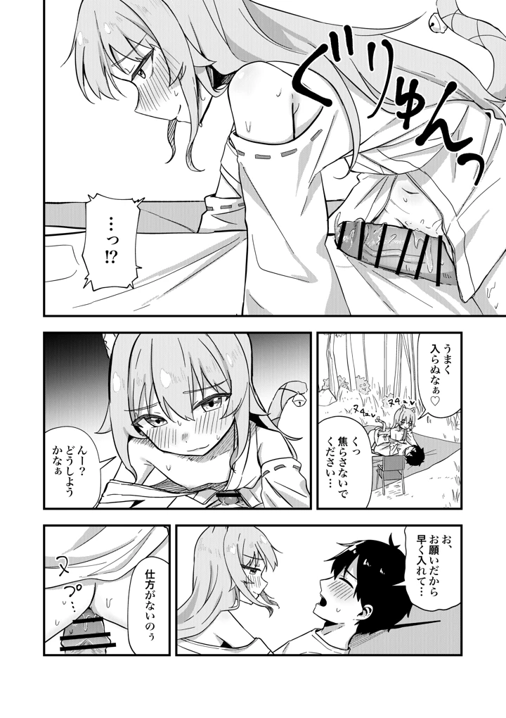 27ページ目