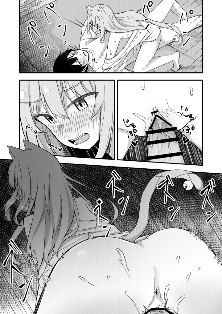 29ページ目