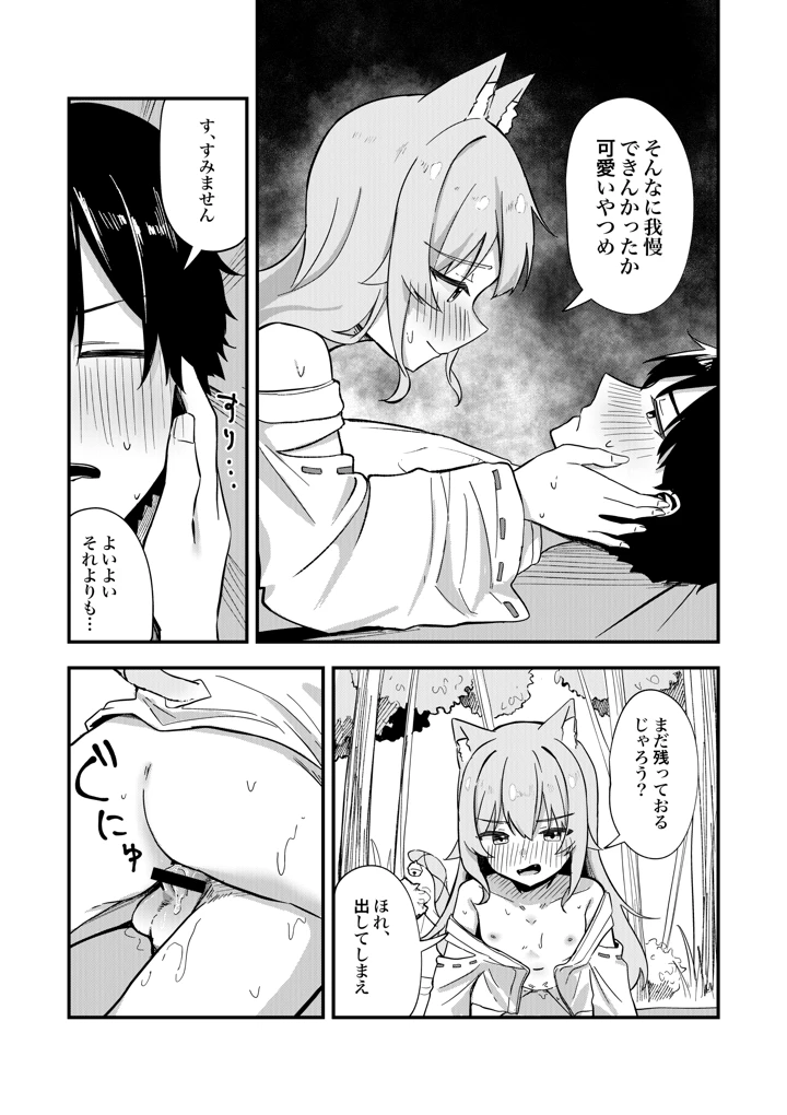 32ページ目