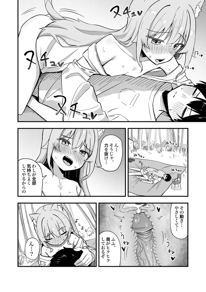 33ページ目