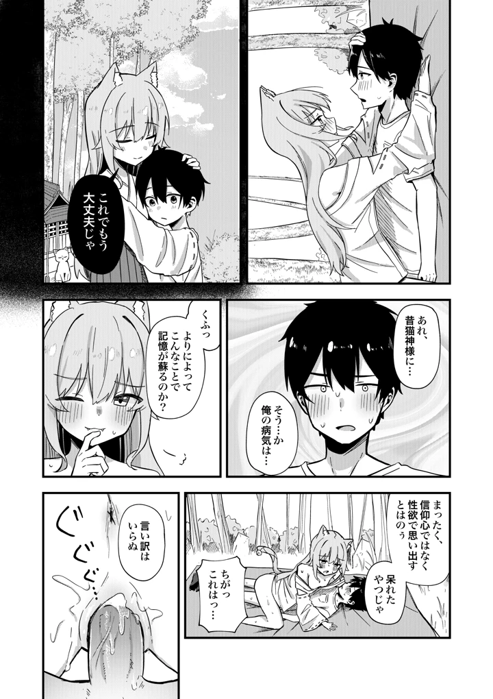 34ページ目