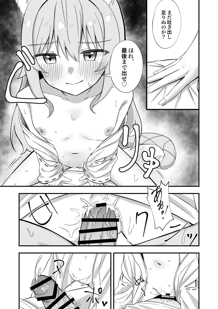 38ページ目
