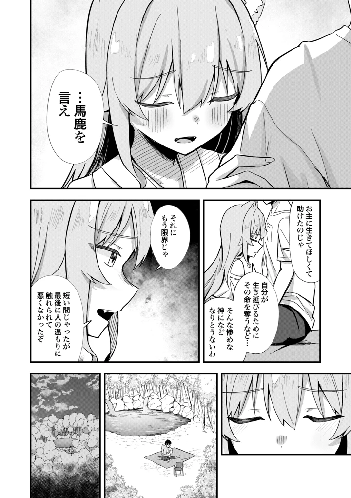 41ページ目