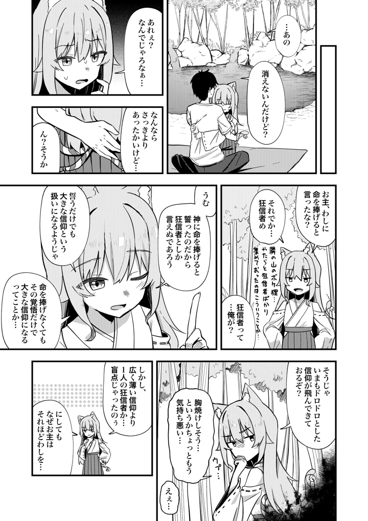 42ページ目