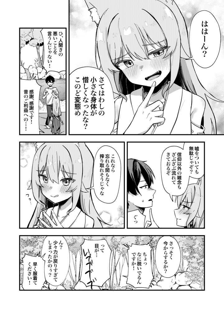 43ページ目