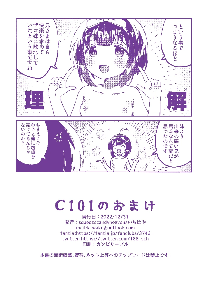 8ページ目
