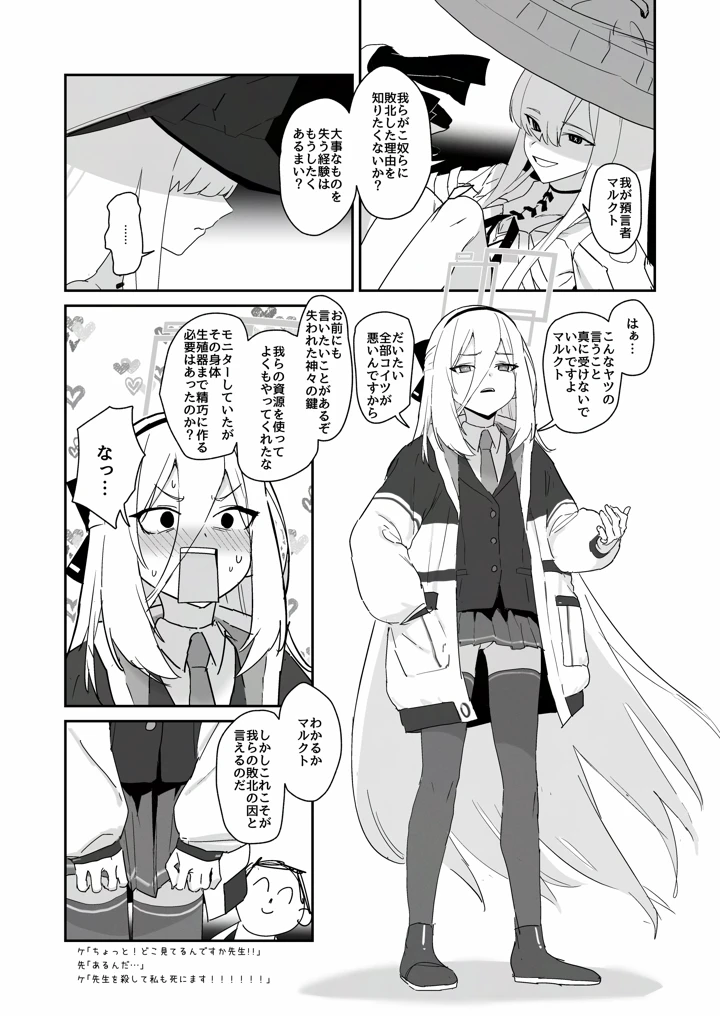 4ページ目