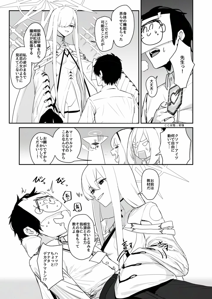 6ページ目