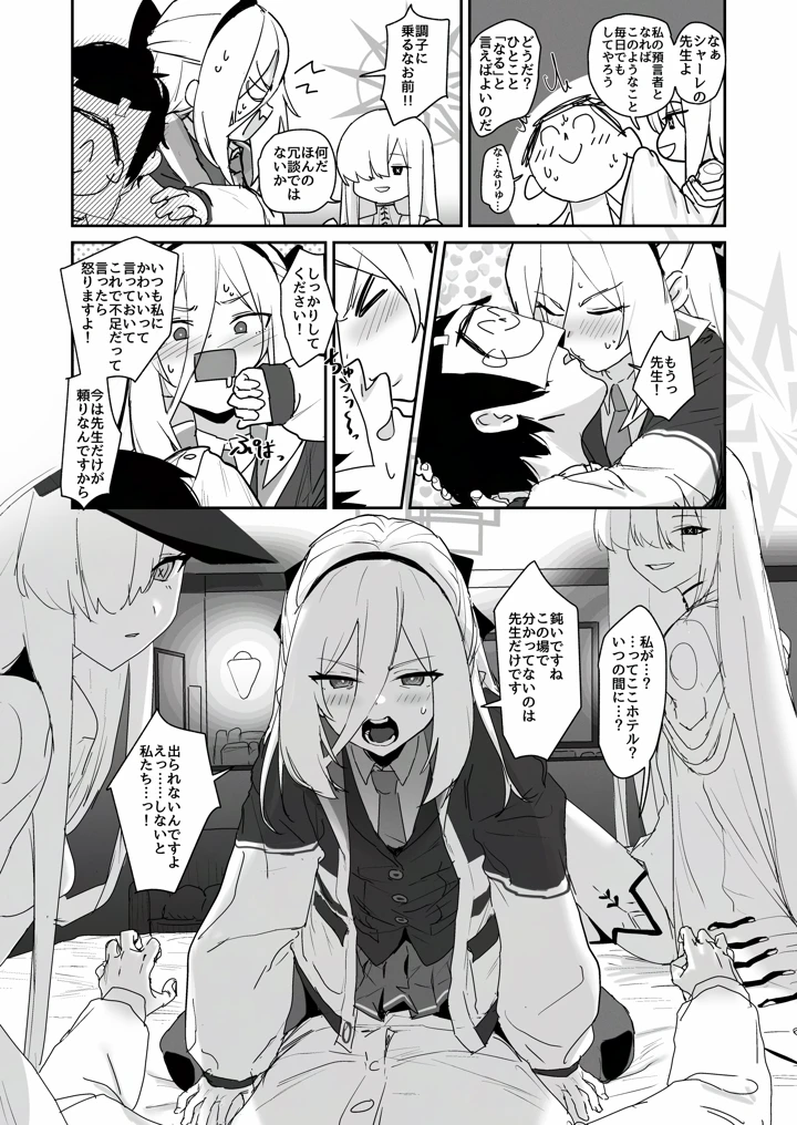 8ページ目