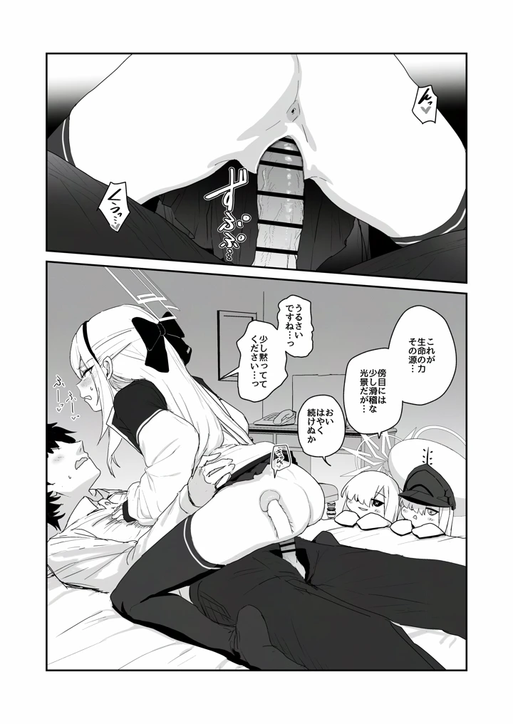 10ページ目