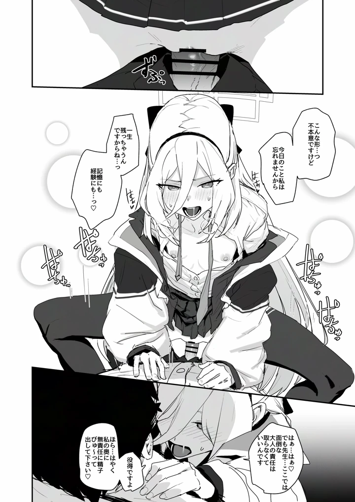 11ページ目