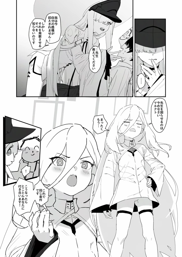16ページ目