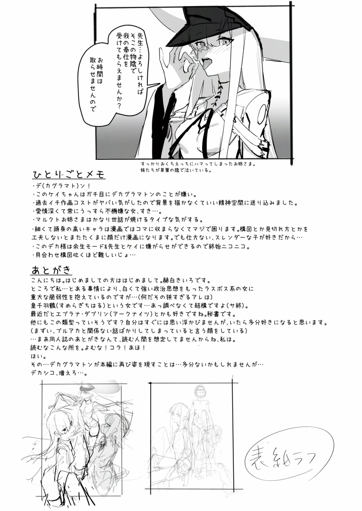 24ページ目