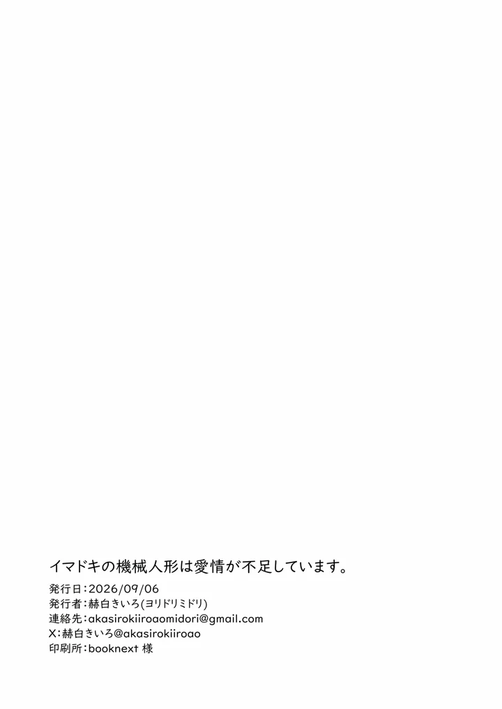 25ページ目