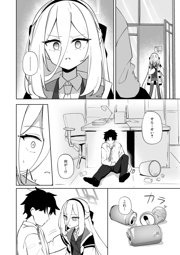 3ページ目
