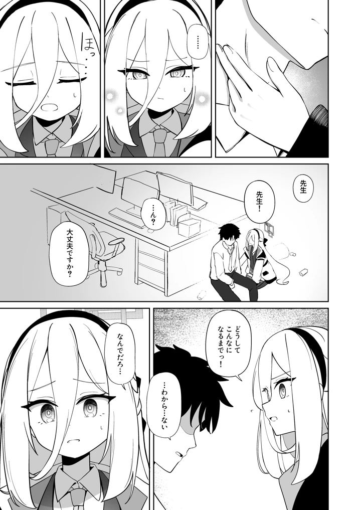 4ページ目