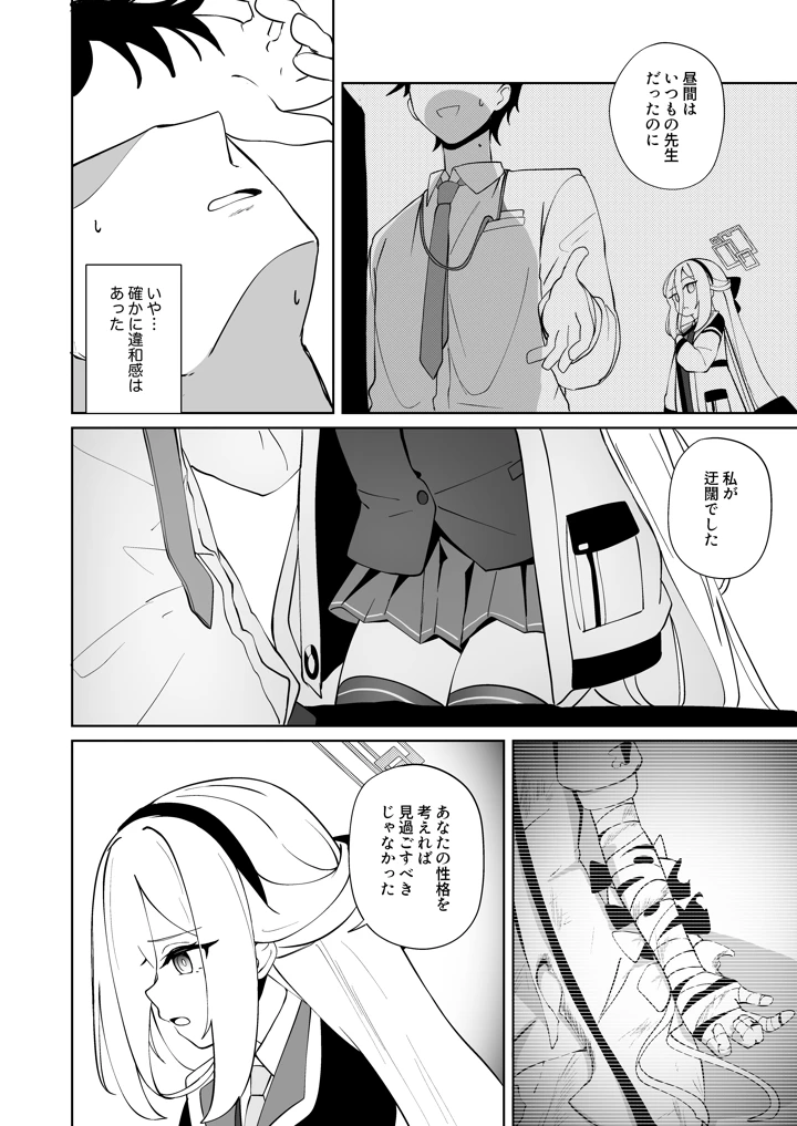 5ページ目