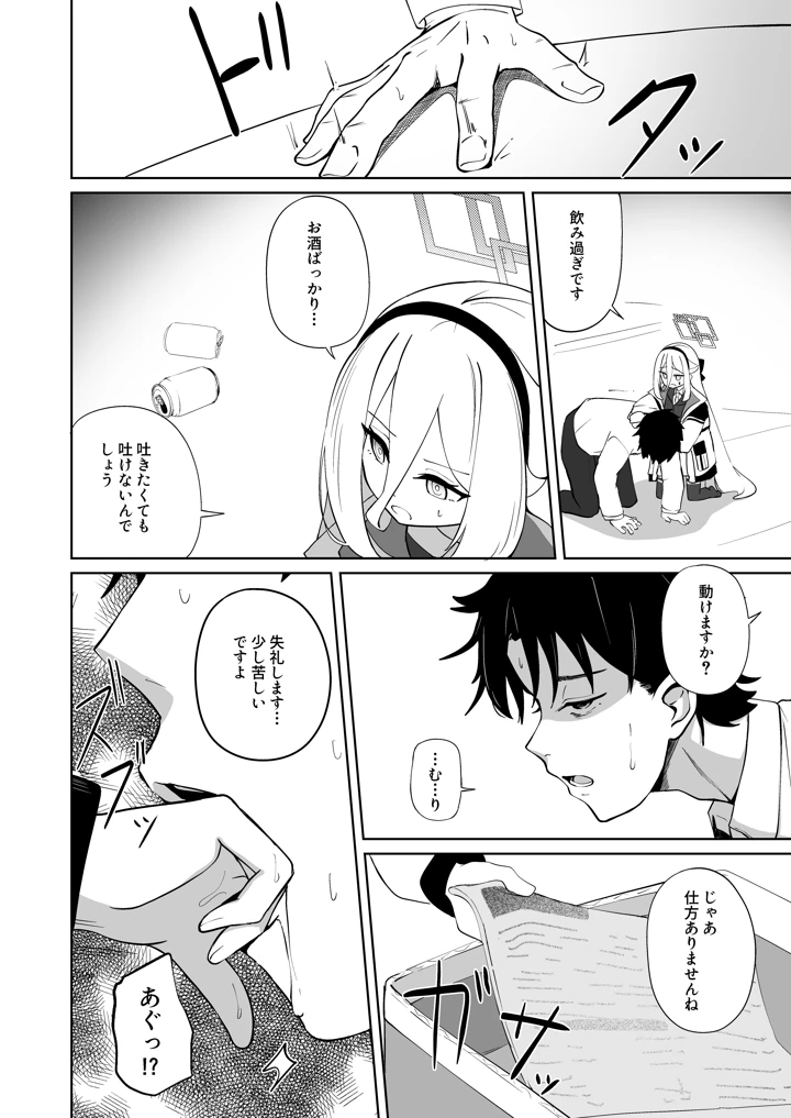 7ページ目